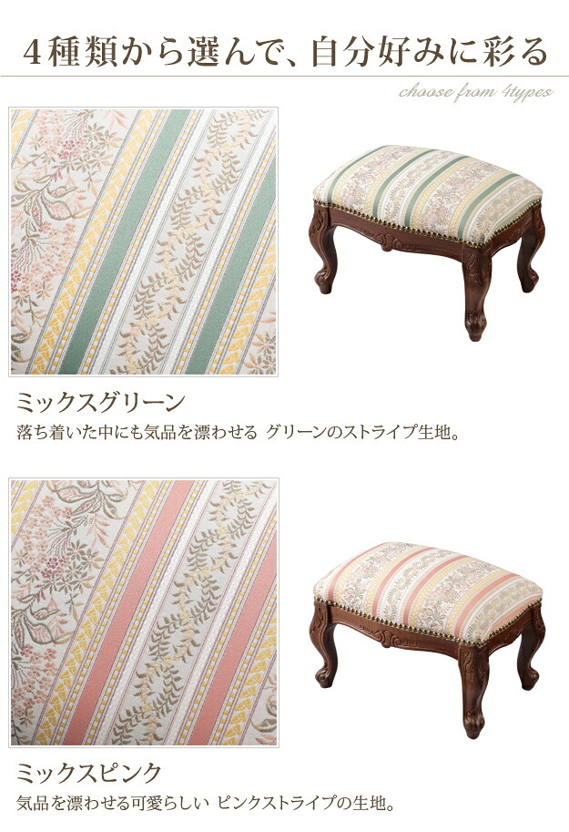 イタリア 家具 ヨーロピアン ヴェローナクラシック フットスツール 猫脚 椅子 ヨーロッパ家具 クラシック 輸入家具 アンティーク風 イタリア製 おしゃれ 高級感 エレガント リモート テレワーク 在宅 新生活