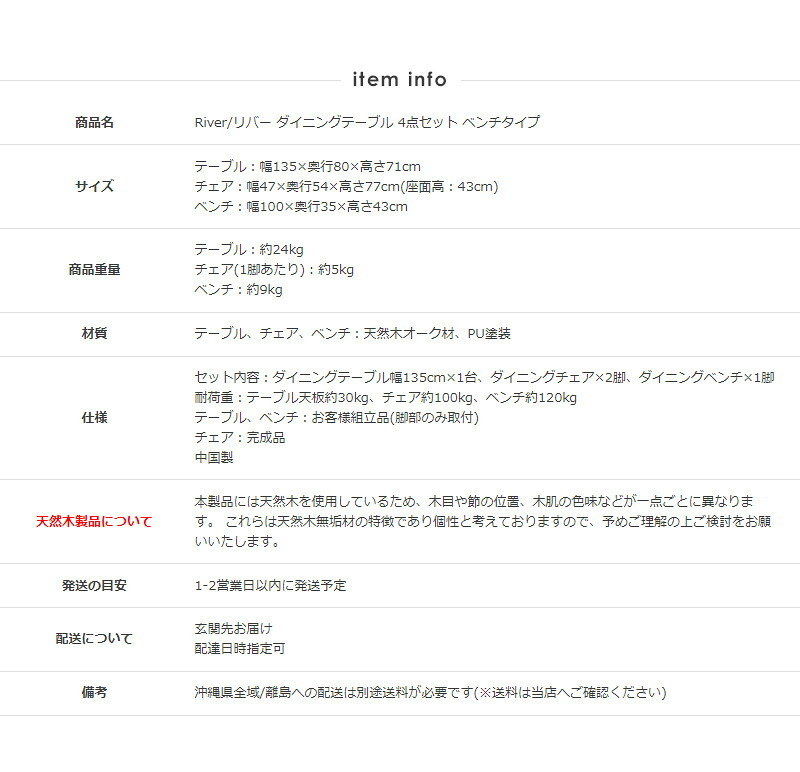 ダイニング家具 ダイニング4点セット ダイニングセット 4人掛け テーブル 135cm チェア2脚 ベンチ 北欧 4人用 4点セット おしゃれ ダイニングテーブル ダイニングチェア ダイニングベンチ 木製 無垢 天然木 オーク ナチュラル 4p