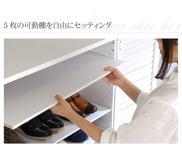 収納家具 ラック ルーバーシューズボックス 75cm幅 Dion-ディオン- ルーバー 下駄箱 玄関収納