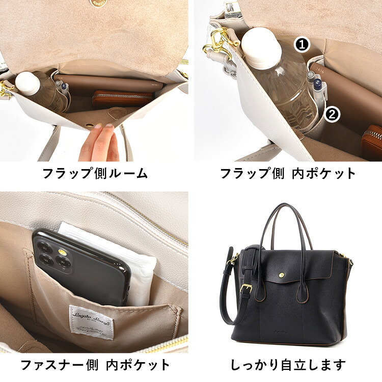 トートバッグ ショルダーバッグ かるいかばん Duo デュオ レガートラルゴ Legato Largo レディース 大人 女性 2WAY 斜めがけ 軽量 軽い 上品 高見え きれいめ A5 収納 大容量 ペットボトルが入る 仕切り マチ 黒 合皮 肩掛け おしゃれ かわいい シンプル 旅行 通勤 ブランド