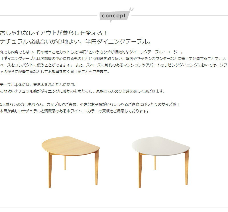 ダイニングテーブル 半円 丸 楕円 おしゃれ 北欧 白 幅110cm 木製 天然木 丸テーブル ダイニング テーブル 2人 食卓 半円テーブル 丸形 省スペース 2人用 二人用 3人用 三人用 ナチュラル ホワイト iw-430 新生活