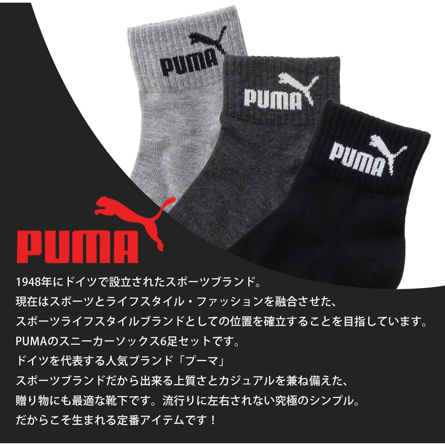 PUMA プーマ 靴下 キッズ ショートソックス 3足組 19-21cm 21-23cm 23-25cm 強くて丈夫 かかとズレ防止 男の子 くつした スポーツブランド スポーツソックス ロゴ 通勤 通学 3足セット 3P 白 黒 まとめ買い お得 2026 karlas