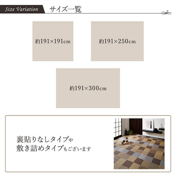 夏ラグ 夏用カーペット ラグ い草 国産 純国産 日本製 モダン 抗菌防臭 自然素材 パッチワーク 不織布 約191×250cm