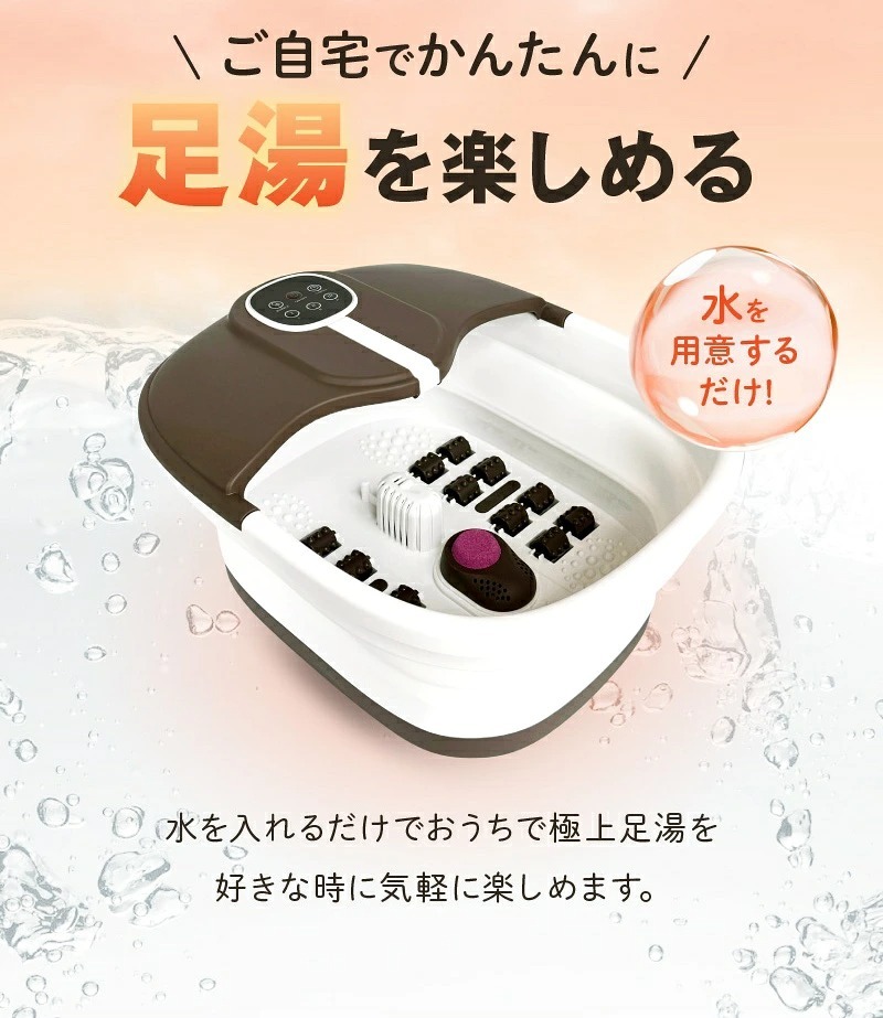  折りたたみ フットバス ふっとひと息 足湯 足浴器 加熱式 温度調節 保温 バブル 足裏 フットローラー リモコン付き コンパクト 自宅 リラックスグッズ 母 父 両親 祖父母 誕生日 敬老の日 プレゼント 実用的 あったかギフト