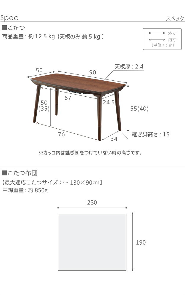 ソファで使えるフラットヒーターこたつ-ブエノ 90x50cm こたつ テーブル 北欧 リバーシブルコーデュロイ保温綿入こたつ布団 2点セット SAI 彩 長方形 おしゃれ コタツ 炬燵 フラットヒーター かわいい ソファ 2way カフェ風 継ぎ脚 木製
