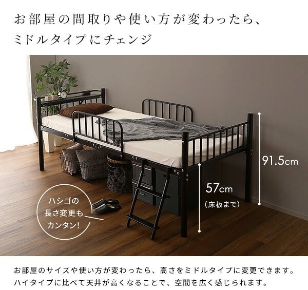 宮付きロフト S_Base -エスベ-ス- HT70-129- ホワイト ホームテイスト 宮棚ロフト 高さ2段階調整 ハイタイプ ミドルタイプ シングルサイズ 極太パイプ ハシゴ 耐荷重300kg 新生活