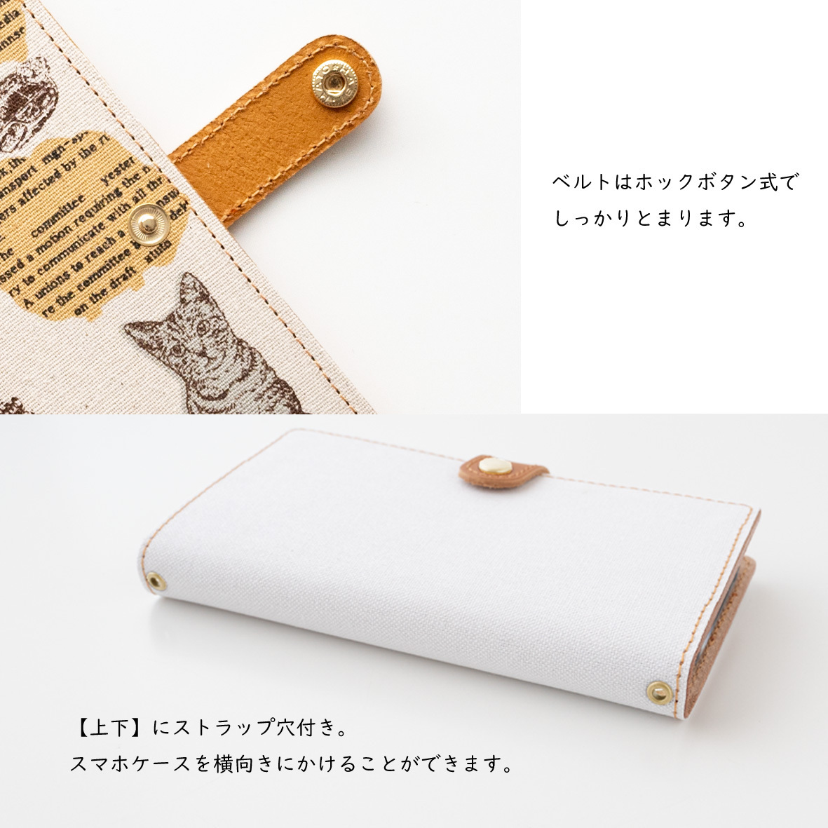 全機種対応 スマホケース 手帳型【 猫とヴィンテージレター 】 ゴールドパーツ スマホショルダー