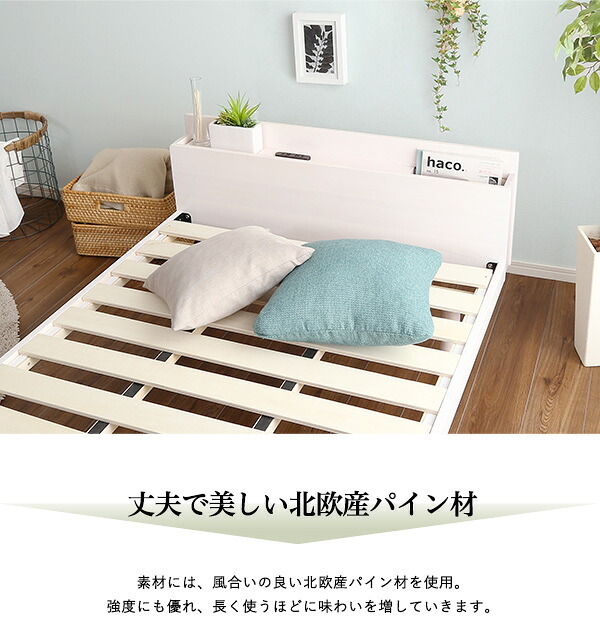 ベッド 寝具 パイン材脚付きすのこ リリッタ専用宮単品 セミダブル用