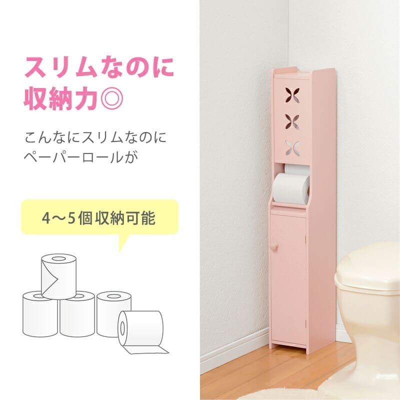 トイレ収納 コーナータイプ 収納 トイレ 省スペース コーナー トイレットペーパー収納 掃除用具収納 トイレ用品 スリムタイプ MTR-4008WH