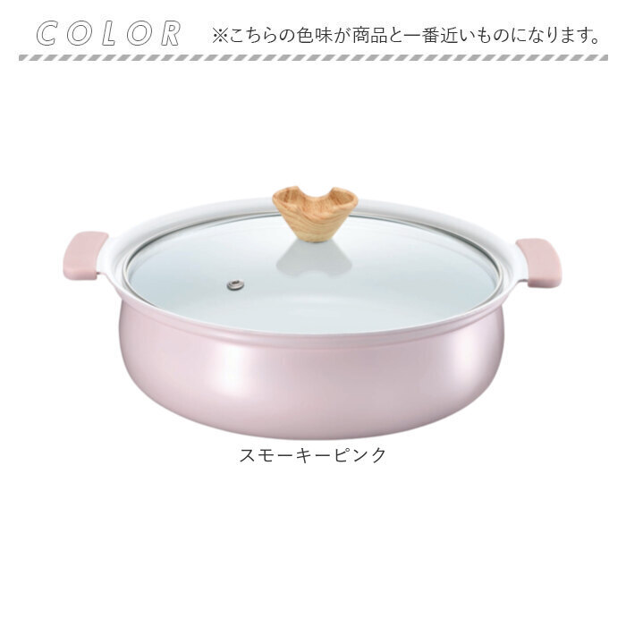 カクセー コロント ガス火専用 軽量浅型卓上鍋 24cm 通販 卓上鍋 両手鍋 浅型鍋 ガスコンロ専用 coronto light セラミックコーティング 軽量 軽い 24センチ 蓋付き おしゃれ かわいい 土鍋風 ガラス蓋 鍋パーティー お鍋 調理器具