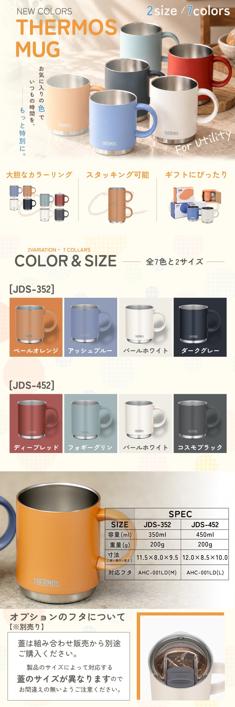 ★【手描き 似顔絵 プレゼント】マグカップ サーモス THERMOS 真空断熱マグカップ  選べるサイズ＆カラー JDS-352/452 350ml 450ml 全7色 プレゼント スタッグマグ 食洗機対応 保冷保温 二重構造 名入れタンブラー 名入れカップ オススメ