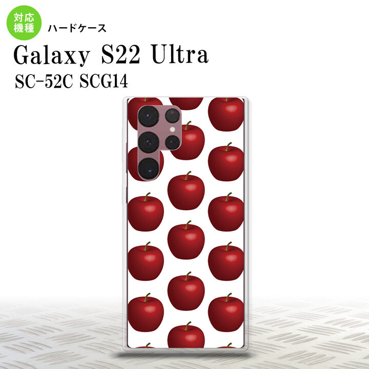 SC-52C SCG14 Galaxy S22 Ultra スマホケース 背面ケース ハードケース りんご 林檎 白 赤 メンズ レディース nk-s22ul-046