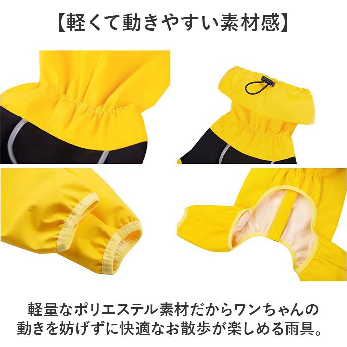 犬 レインコート フルカバー 通販 犬用カッパつなぎ ドッグウェア 背中ファスナー式 お腹泥よけカバー 雨具レインウエア お散歩グッズ 犬服 はっ水 撥水加工 着せやすい犬服 リード穴付 ハイネック仕様 フードなし設計 梅雨対策 ペット用品