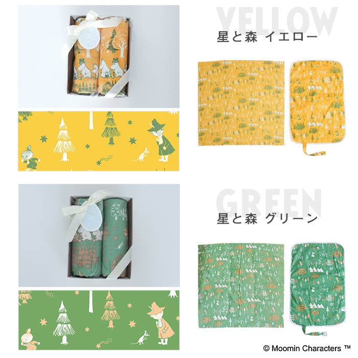 【ギフトセット】ムーミン マルチガーゼケット＆おむつ替えシート2点セット (ギフトボックス付き)  | ベビー 赤ちゃん 新生児 日本製 ダブルガーゼ   おむつ替えマット 綿100% コットン おくるみ ガーゼケット  出産祝い プレゼント ギフト リトルミイ ガーゼケット