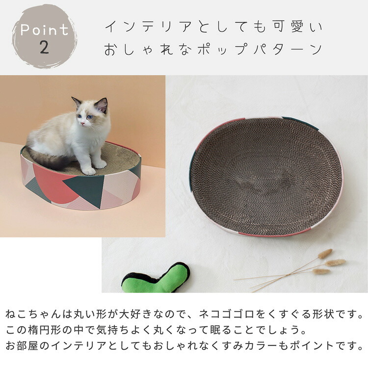 ペット家具 ペット用品 単品 猫用爪とぎ 段ボール ポップ