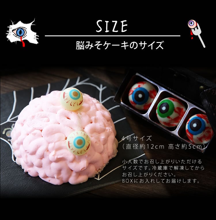 ハロウィン お菓子 2026 ばらまき おもしろい おすすめ 人気 大人向け 子供用 彼女 彼氏 赤ちゃん用おしゃれ ちょっとした ケーキ プレゼント プチギフト おもしろ ホラー スイーツ おすすめ 脳みそケーキ さつまいも グロ グロい グロテスク 4号 ギフト 洋菓子 2000円 3000円 ハロウィンパーティー かわいい 個包装 おいもや
