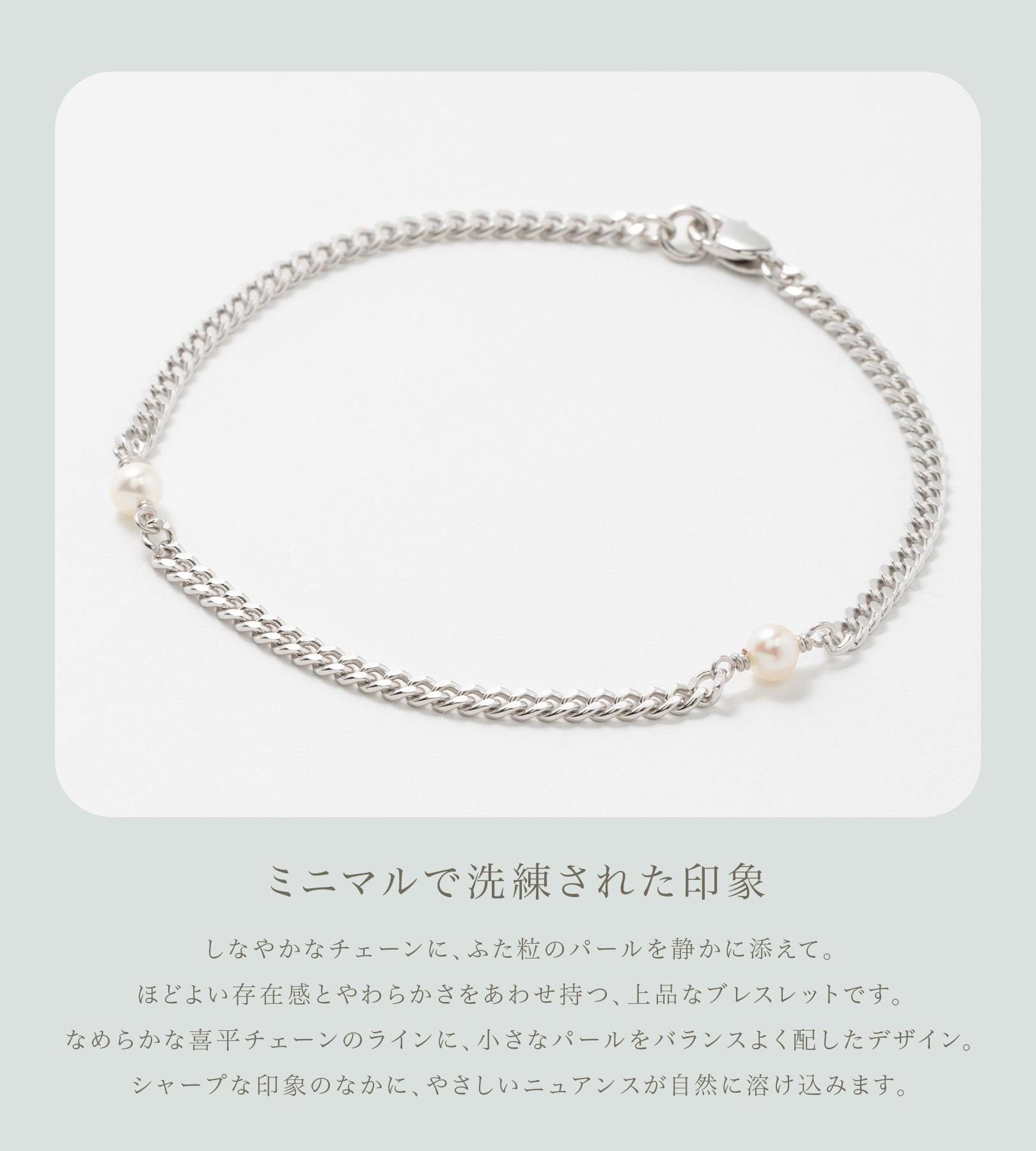 ステーションツー パールブ レスレット 喜平 キヘイ シルバー ゴールド アクセサリー ペアアクセ ギフト