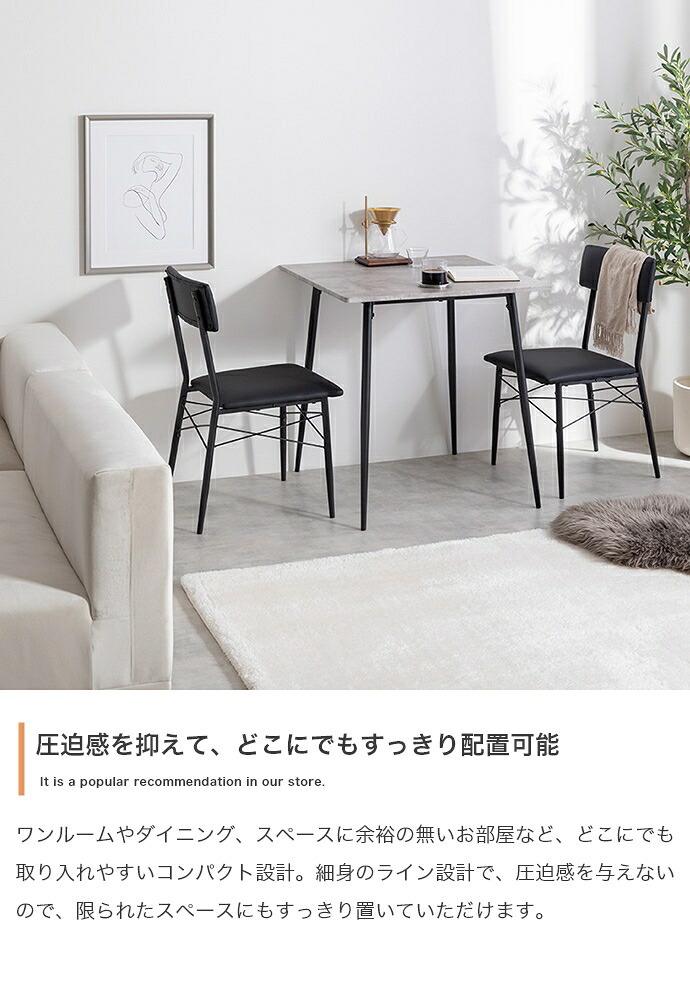 ダイニング家具 【3点セット】 ダイニングテーブルセット 食卓 チェア 椅子 机 リビング カフェ 大理石 石目柄 一人暮らし 一人用 黒脚 幅70 2人掛け 3点 在宅 リモートワーク 軽量 いす イス 正方形 PVC スチール