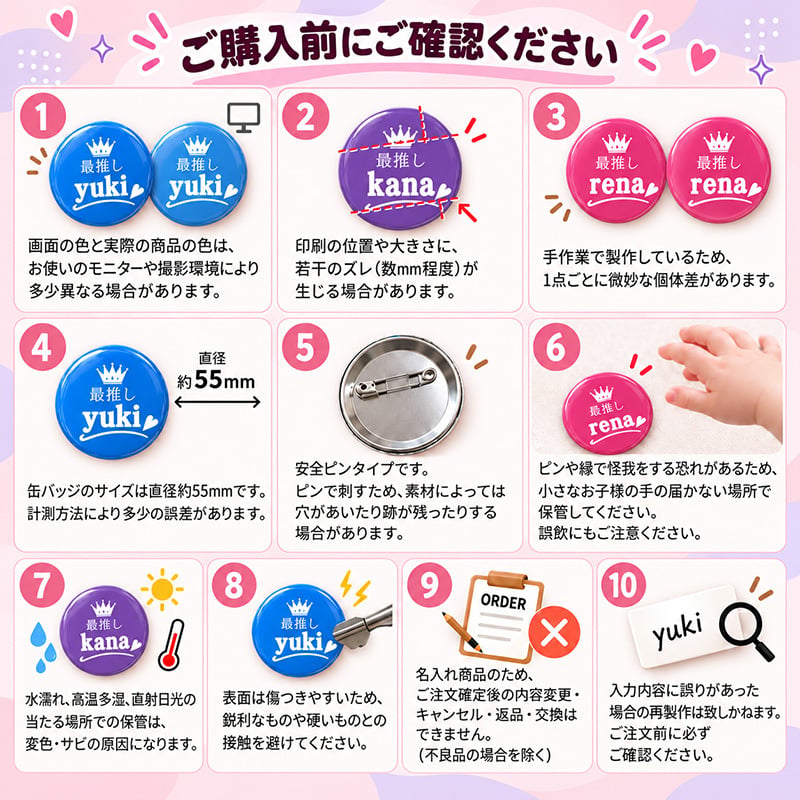 名入れ 缶バッジ 推し活 全8種 選べる 名前入り おしゃれ かわいい 推し 推ししか勝たん 担当 応援中 沼 ライブ うちわ 王冠 オリジナル ネームバッジ プレゼント ギフト 誕生日 イベント 遠征 男性 女性 メンズ レディース