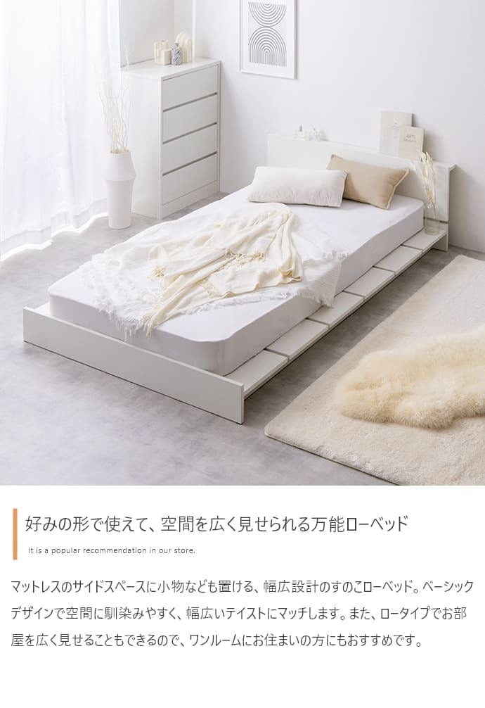 ベッド 寝具 セミダブル ヘッドボード コンセント付き ロー ボンネルマットレス付き ナチュラル ホワイト 北欧風 韓国風 ソファ プレゼント 新築祝 一人暮らし シンプル おしゃれ モダン 寝室 ホテル インテリア家具
