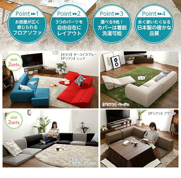 ソファベッド カバーリングコーナーローソファ カバーリング コーナー ロー 単品 インテリア 家具 北欧 おしゃれ モダン リビング 寝室 寝具 sofa ソファー ソファーベッド リクライニング カーバーリングソファ ウレタンフォーム ポリエステル