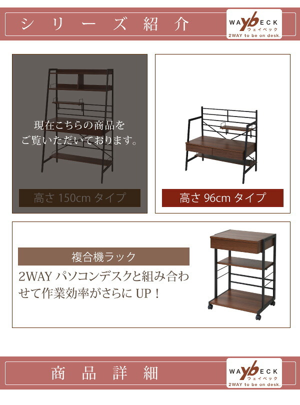 デスク チェア 生活スタイルに合わせてハイタイプとロータイプに組み換え可能。好きな位置に取り付けられる収納棚付きで 周りの小物がすっきり片付きます。 新生活