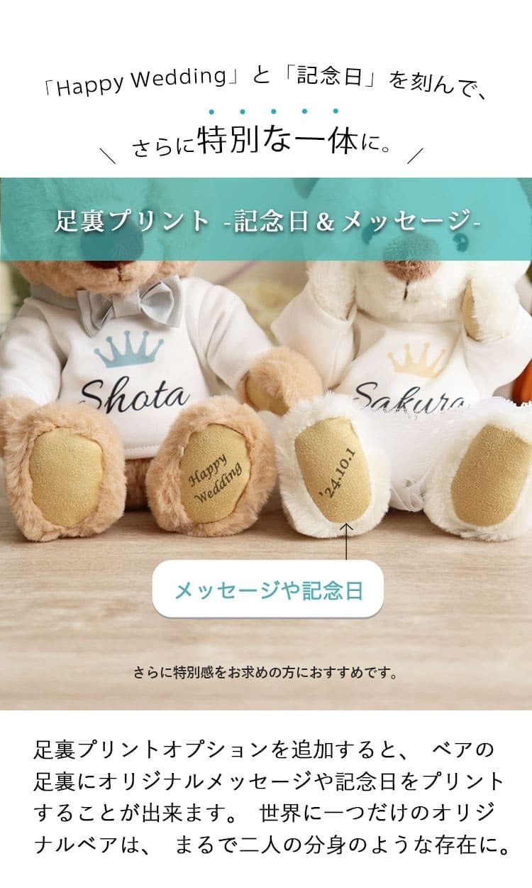 結婚祝い 名入れ ペア テディベア 【ふたりの門出に、世界にひとつのペアベア 】 名入れTシャツ ウェディングギフト 入籍祝い 新郎新婦 入籍祝い 友達 夫婦 ウェルカムスペース ウェルカムベア 記念日 入籍記念 結婚記念日 花以外 記念品 飾り物 ウェルカムドール インテリア 置物 完成品 可愛い 結婚記念 ぬいぐるみ くま カジュアルウェディングベアKUU＆FUU 8023602
