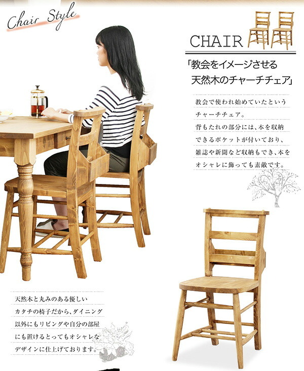 ダイニング家具 ダイニング ダイニングセット カントリーダイニング 4点セット ベンチ テーブル チェア 天然木 食卓 カントリー調 北欧風 ナチュラル パイン材 カフェ風