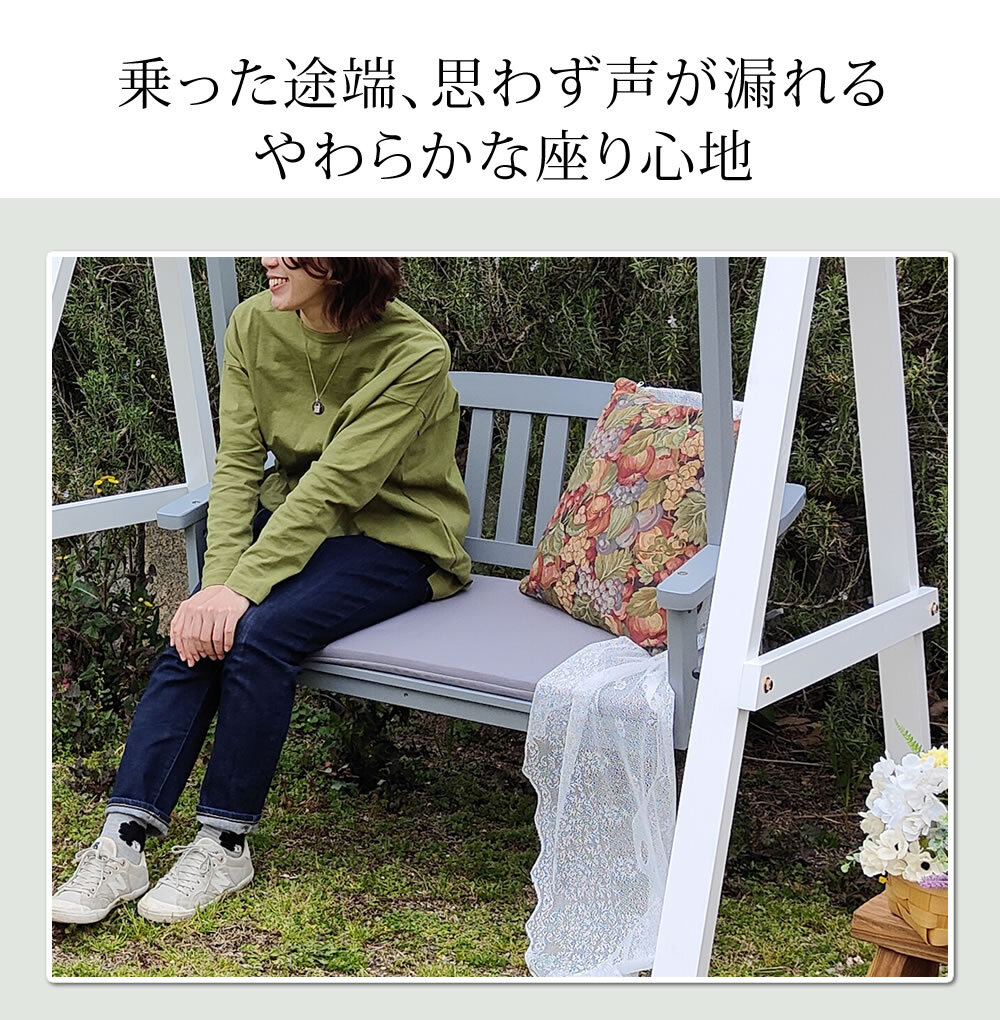 チェア 椅子 天然木製スウィングベンチ 「Elan」 エラン EL-SW148 2人乗り 木製 ウッド 屋外 室内 モダン おしゃれ かわいい スイング ブランコ 子供 大人 庭 ガーデン 雨 ベンチ 2人 2人掛け ホワイト グレー 新生活