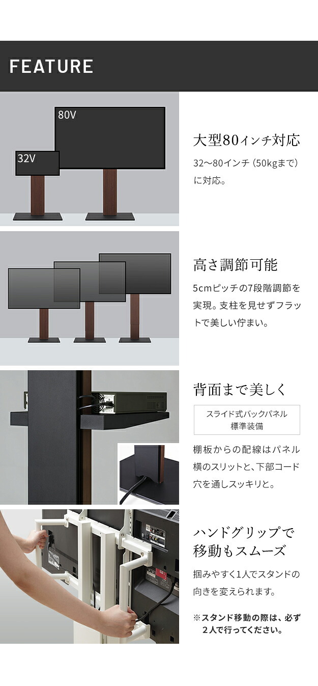 WALLインテリアテレビスタンドV5 ハイタイプ 32～80v対応 大型テレビ対応 背面収納 コード収納 自立型 キャスター付き テレビ台 テレビスタンド TVスタンド ホワイト ブラック ウォールナット 震度7耐震試験済 新生活