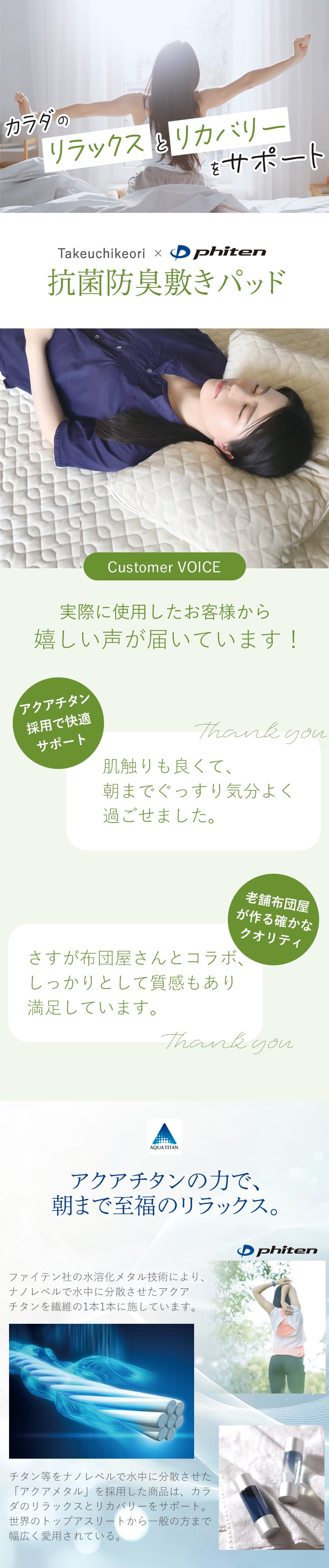 ファイテン 敷パッド 敷きパッド シングル セミダブル ダブル リラックス & リカバリー 抗菌防臭 リバーシブル 敷きパッド 敷きパット パット パッド プレゼント ギフト 贈り物 寝具 健康 睡眠 快眠 安眠 休養 休息 調整 phiten アクアチタン