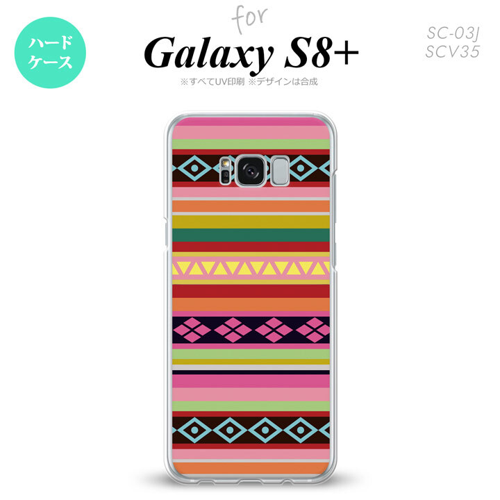 【SC03J】【スマホケース/スマホカバー】【ギャラクシーS8+】SC03J スマホケース Galaxy S8+ SC-03J カバー ギャラクシーS8+ エスニックボーダー ピンク nk-sc03j-1561【メール便送料無料】