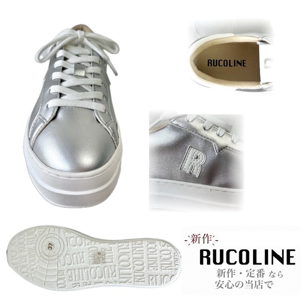 ルコライン スニーカー ルコライン 靴 RUCO LINE RUCO-018SI CALF PU LUX 光沢 シルバー 合皮 無地 ローカット ファスナー無し ルコライン レディース シューズ RUCO LINE ルコラインスニーカー フラットソール 新作 取扱店 京都 母の日