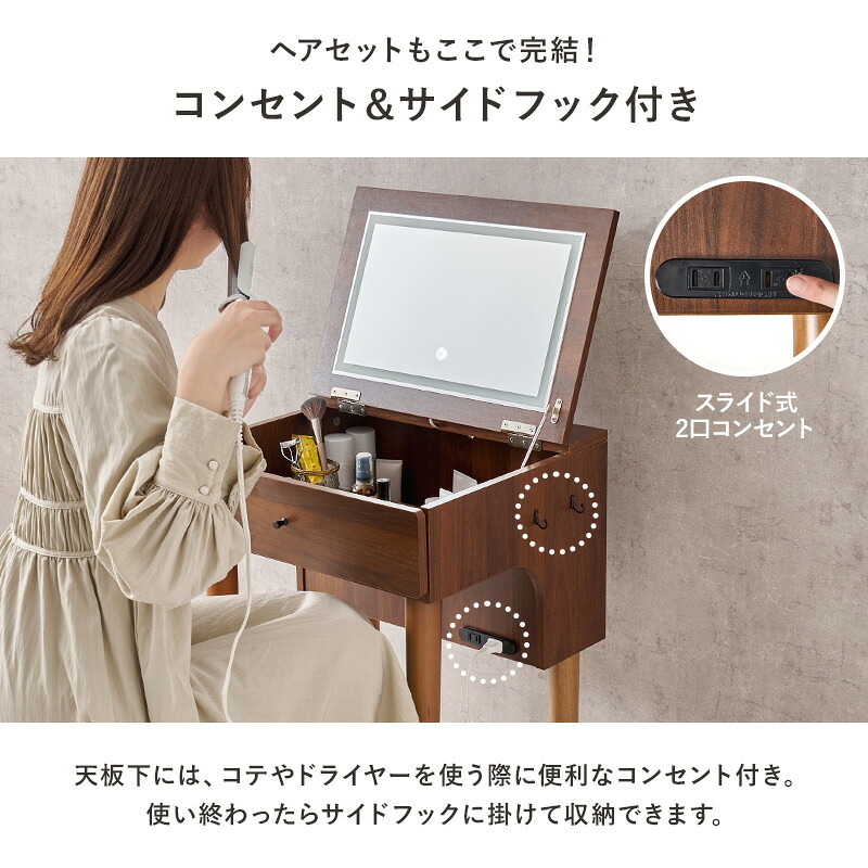 ドレッサー コスボックス 化粧台 ミラー付き 木製 机 幅47cm シンプル 木目 ホワイト ブラウン テレワーク メイクボックス メイクワゴン コンセント付き 収納ボックス コスメ 収納 化粧品 収納付き