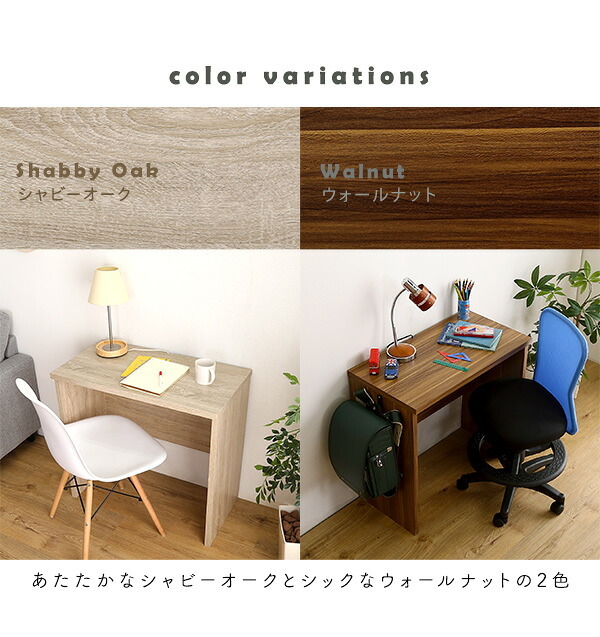 デスク チェア シンプル 75cm幅 パソコン PC オフィス 学習 勉強机 75幅 木目調 ワークスペース テレワーク コンパクト フック付き おしゃれ 在宅 desk LULUTE 新生活