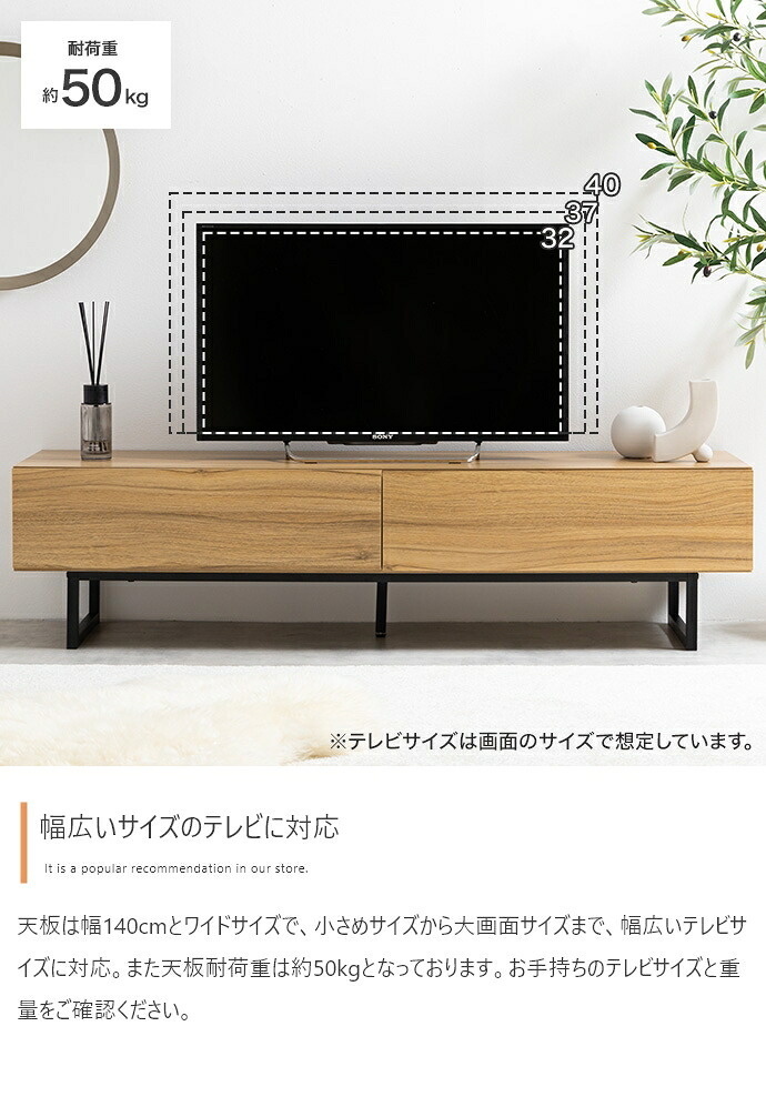 テレビ台 テレビボード シンプルな木製 幅140cm 32～50型対応 美しい スタイリッシュ 大容量 引き出し付 AVラック ロータイプ TV台 ローボード AVボード 新生活