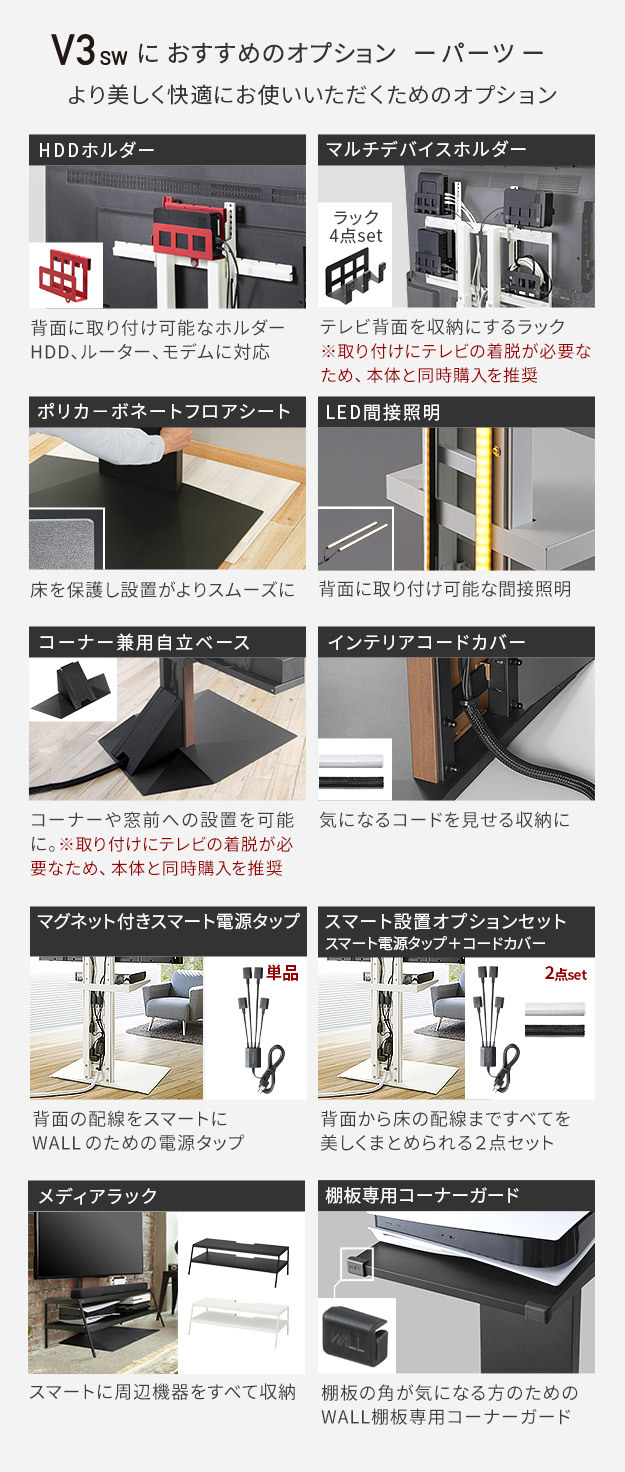 WALLインテリアテレビスタンドV3 SW ロータイプ+棚板レギュラーサイズ 2点セット 32~80v対応 壁寄せテレビ台 テレビボード TVスタンド 左右首振り 背面収納 コード収納 ホワイト 白 ブラック 黒 ウォールナット ブラウン 棚板付き 家具 新生活