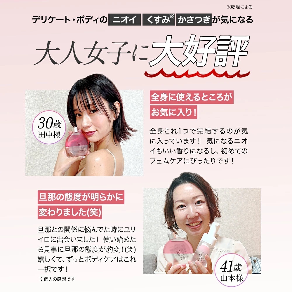 ユリイロ インティメイト＆ボディオイル スキンケア 送料無料