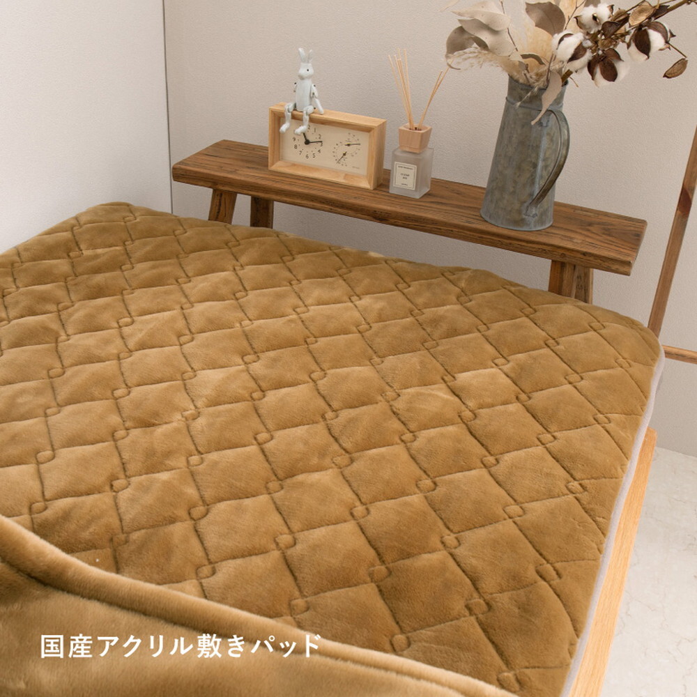 国産 アクリル敷きパッド 約100×205cm シングル S 洗える 静電気防止 四方ゴム付き ふんわり なめらか 日本製