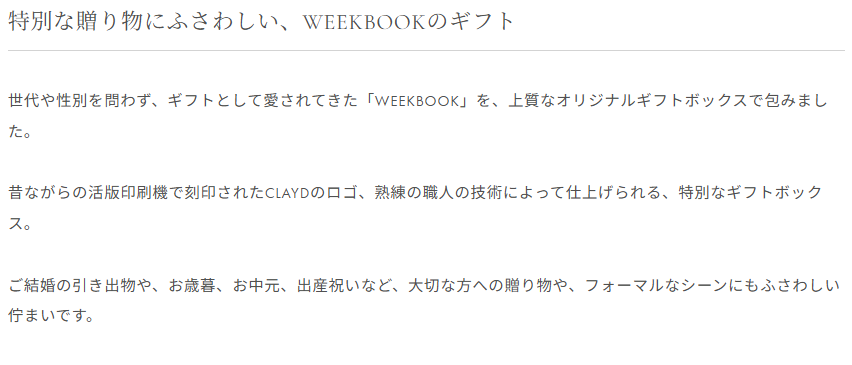 CLAYD WEEKBOOK GIFT （クレイ入浴料｜7袋入り｜ブック型パッケージ｜ギフト箱入り）