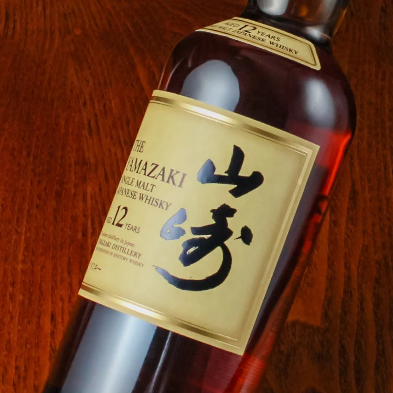 山崎 山崎12年 名入れ お酒 ウイスキー ロックグラス グラス シングルモルトスコッチ   名前入り プレゼント ギフト 面白い センス 定年退職 還暦祝い 退職祝い 男性 女性 お祝い 古希 喜寿 傘寿 米寿 卒寿 白寿 百寿 敬老の日