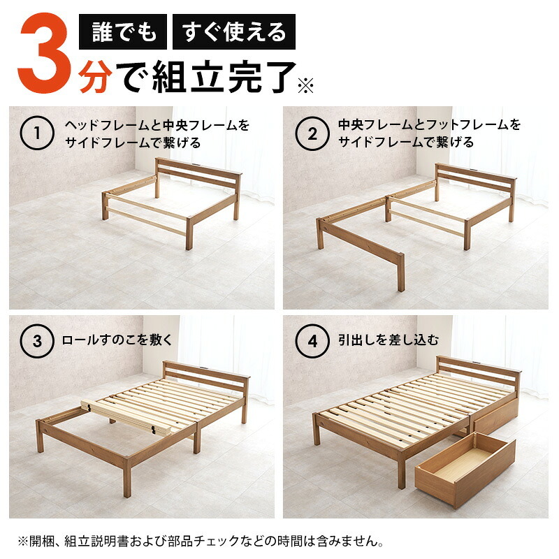 ベッド 寝具 セミダブル 収納 フレームのみ 薄型スタンダードボンネルコイルマットレス付き 幅123 長さ207 高さ61cm 棚付き 宮付き コンセント付き 頑丈 丈夫 すのこ 敷き 下収納 引き出し付き