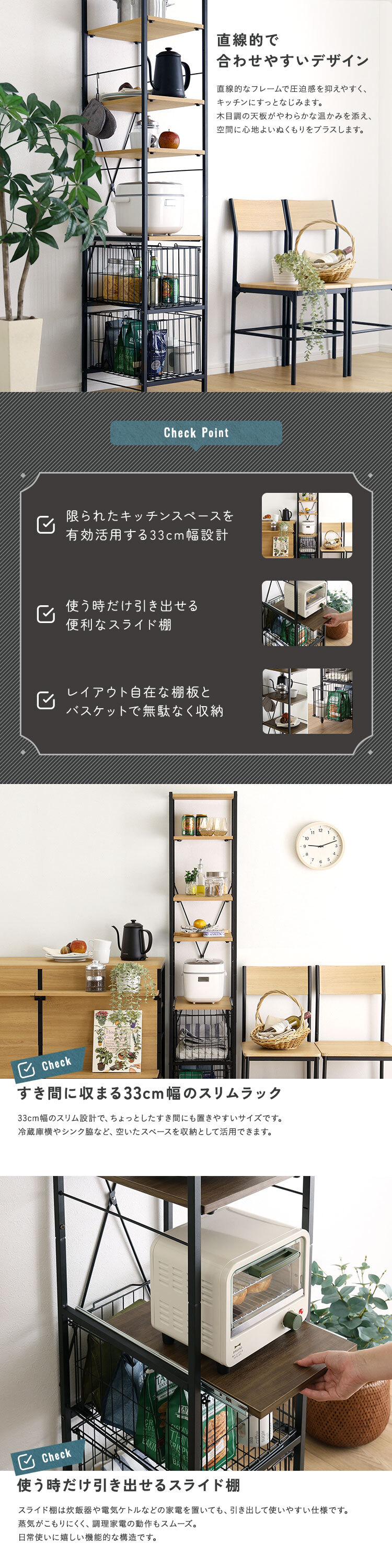 キッチンラック ヴィンテージ調 調節可能カゴ付きキッチン ハイタイプ 台所ラック キッチン収納 収納棚 キッチン家具 収納ストッカー スリムラック 台所収納ラック 省スペース 隙間収納 すきま収納 スライドトレー カゴ収納 キッチン収納棚 収納家具 整理