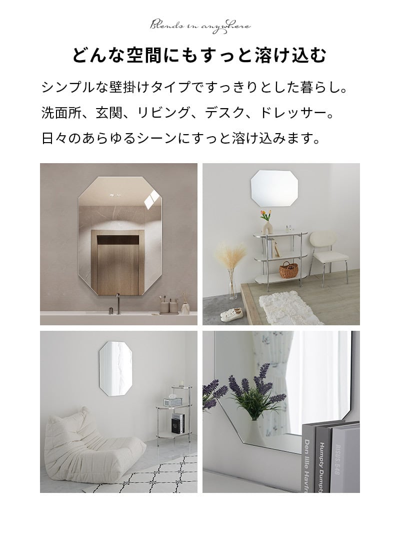 ミラー ドレッサー 八角形 鏡 壁掛け おしゃれ 韓流 韓国 洗面 日本製 インテリア デザイン 上半身 ウェーブ 変形 ノンフレーム 賃貸 アパート マンション 70cm 玄関 姿見 スリム