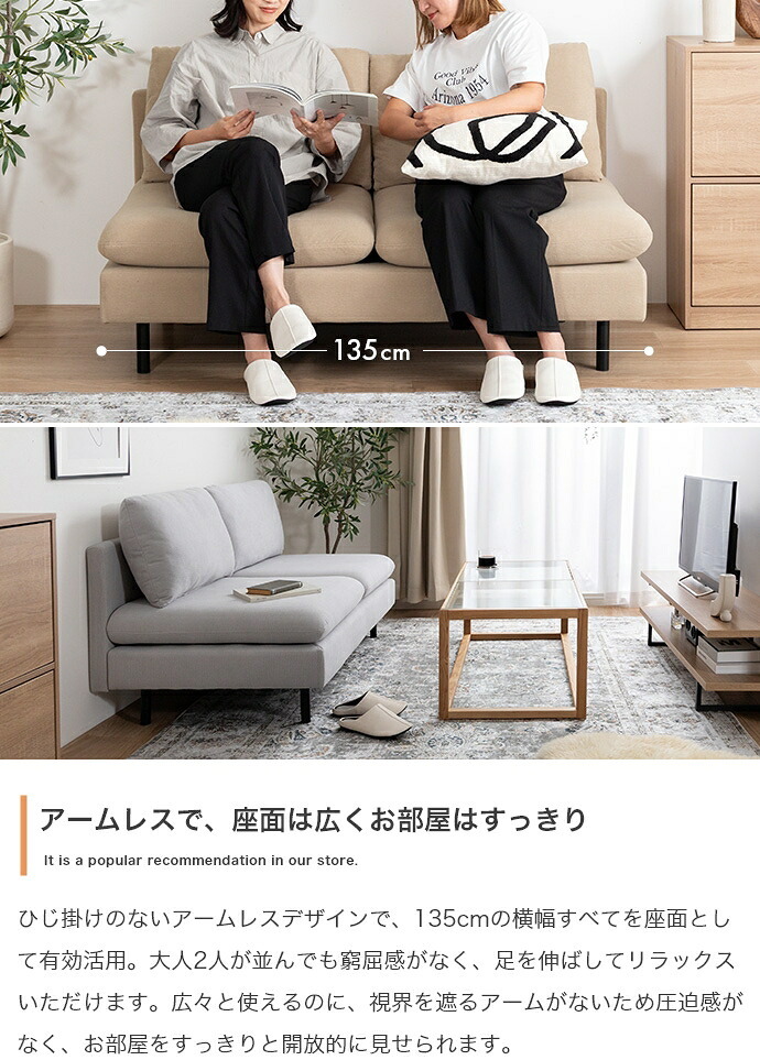 ソファ 2人掛け 幅135cm アームレス コンパクト 奥行深め 座面奥行73cm あぐら ごろ寝 背面クッション取り外し ファブリック アイアン脚 Sバネ ウェービングベルト 耐荷重180kg おしゃれ モダン リビング ベージュ ライトグレー 組立品