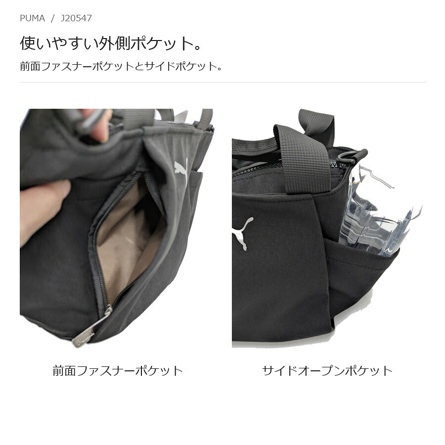 PUMA プーマ ハウゼン 2WAYショルダー 斜め掛け 手持ち レディース 普段使い 使いやすい