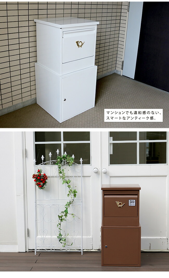 ガーデン エクステリア 「horn」シリーズ 宅配ボックス 送料無料 一戸建て用 鍵付き スチール 宅配BOX 宅配ポスト 玄関 グレイッシュブルー ホワイト ブラウン
