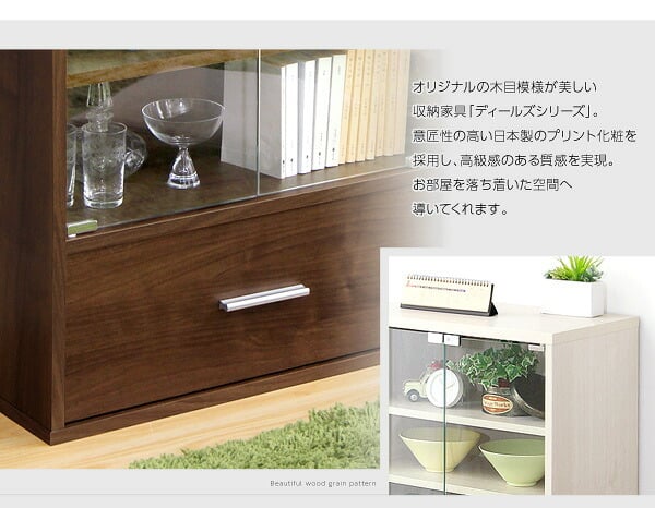 ガラスキャビネット 幅59cm 約60cm ガラス扉 引き出し付き キャビネット 収納棚 リビング収納 飾り棚 ディスプレイラック コレクションラック 本棚 食器棚 可動棚 奥行35cm 抗菌 防臭 おしゃれ 木目調 ウォールナット ホワイトオーク 北欧 新生活