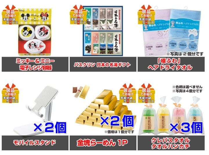 ビンゴ・二次会の景品はお任せ 景品 パネル 目録 ビンゴ ディズニーペアチケット人気パネル景品５枚＆現品２０点セットC 景品パネル＆引換券付き目録 15282 結婚式 ゴルフコンペ イベント 抽選会