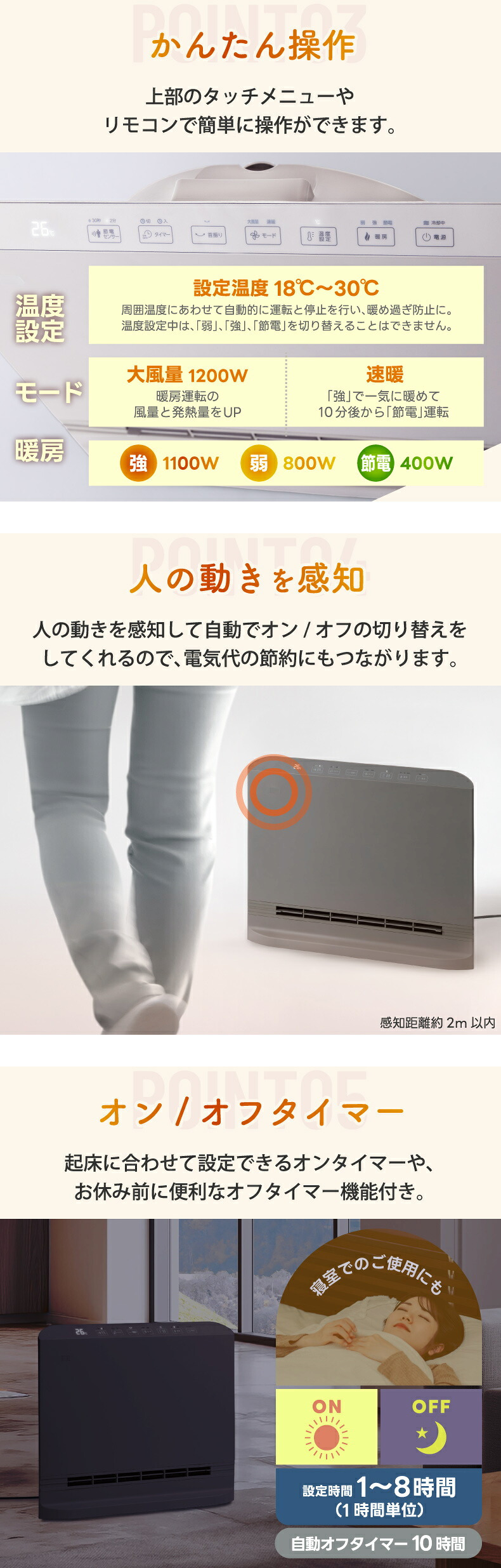 セラミックヒーター パネルヒーター 首振り 人感センサー 1200W 大風量 速暖 リモコン付き タイマー 温度調節 スリム 薄型 足元 省エネ 節電 転倒オフ 脱衣所 寝室 リビング 子供部屋 おしゃれ 北欧 冬 ギフト 新生活 THREEUP スリーアップ スマートスリムヒート スイング